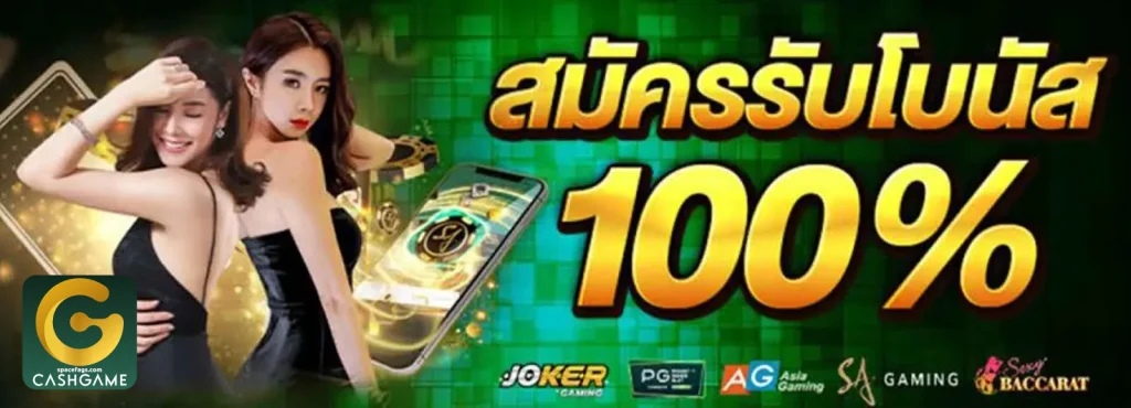 CASHGAME168