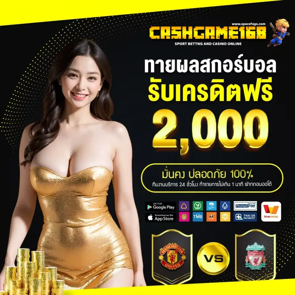 cashgame-168-2000