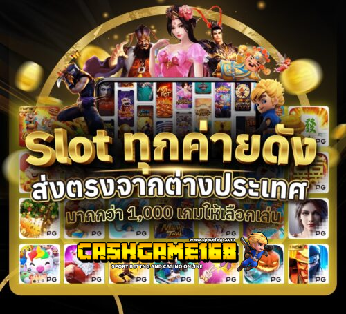 cashgame-168