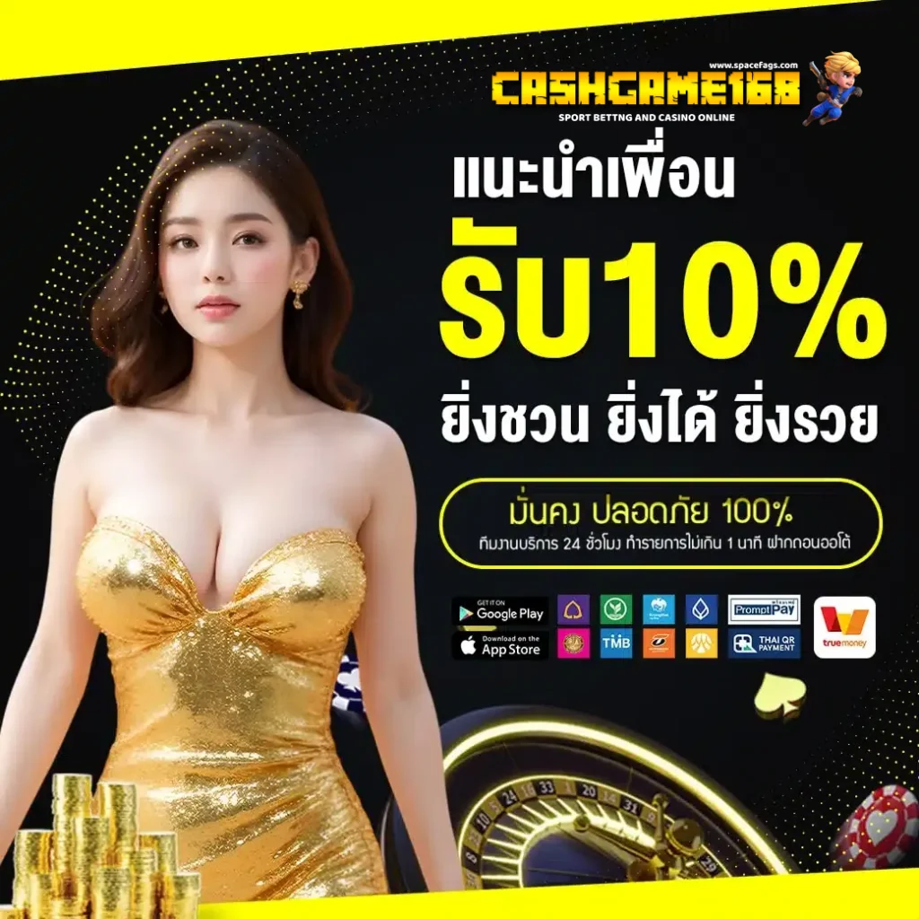 cashgame-168-firend