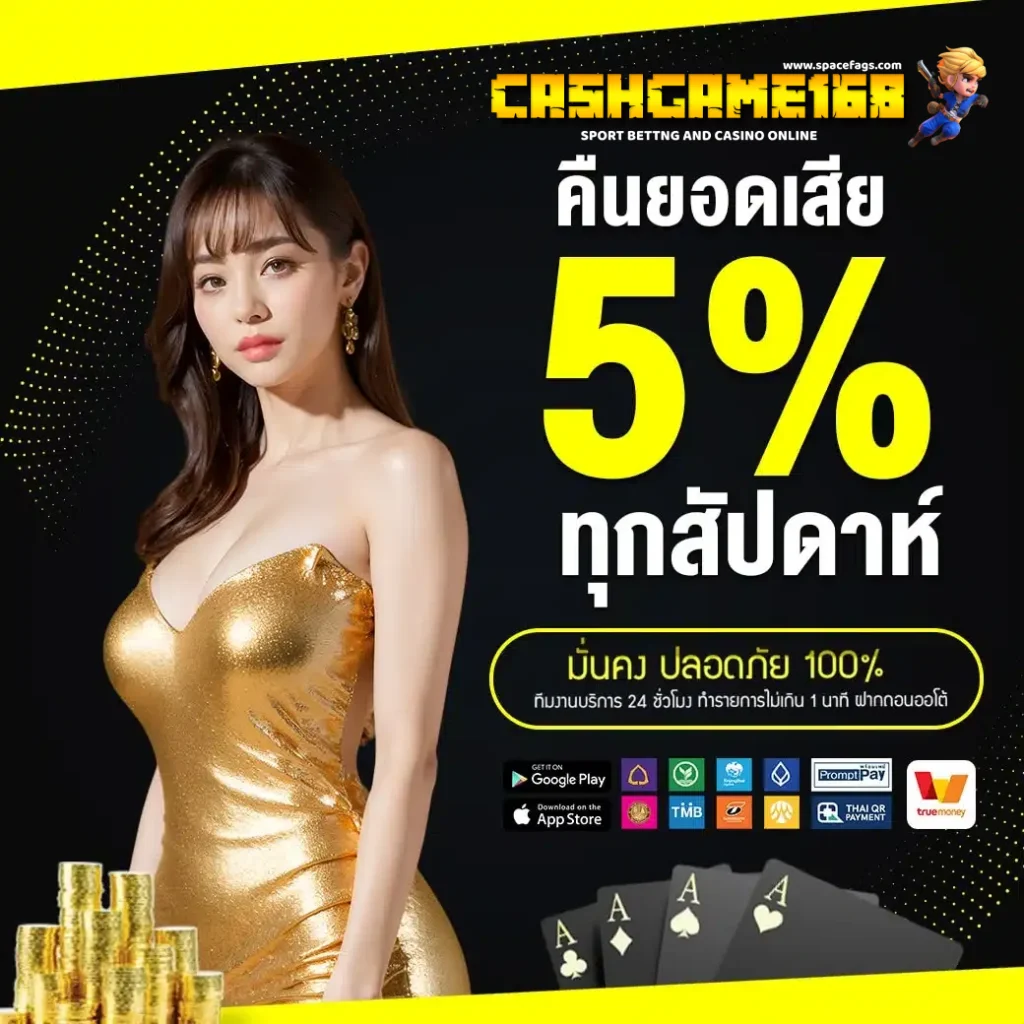 cashgame-168-losses