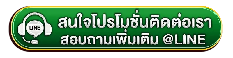 cashgame-168-ติดต่อเรา